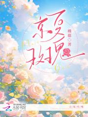 京夏玫瑰大结局是什么