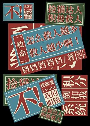 异能者能成为咒术师吗格格党