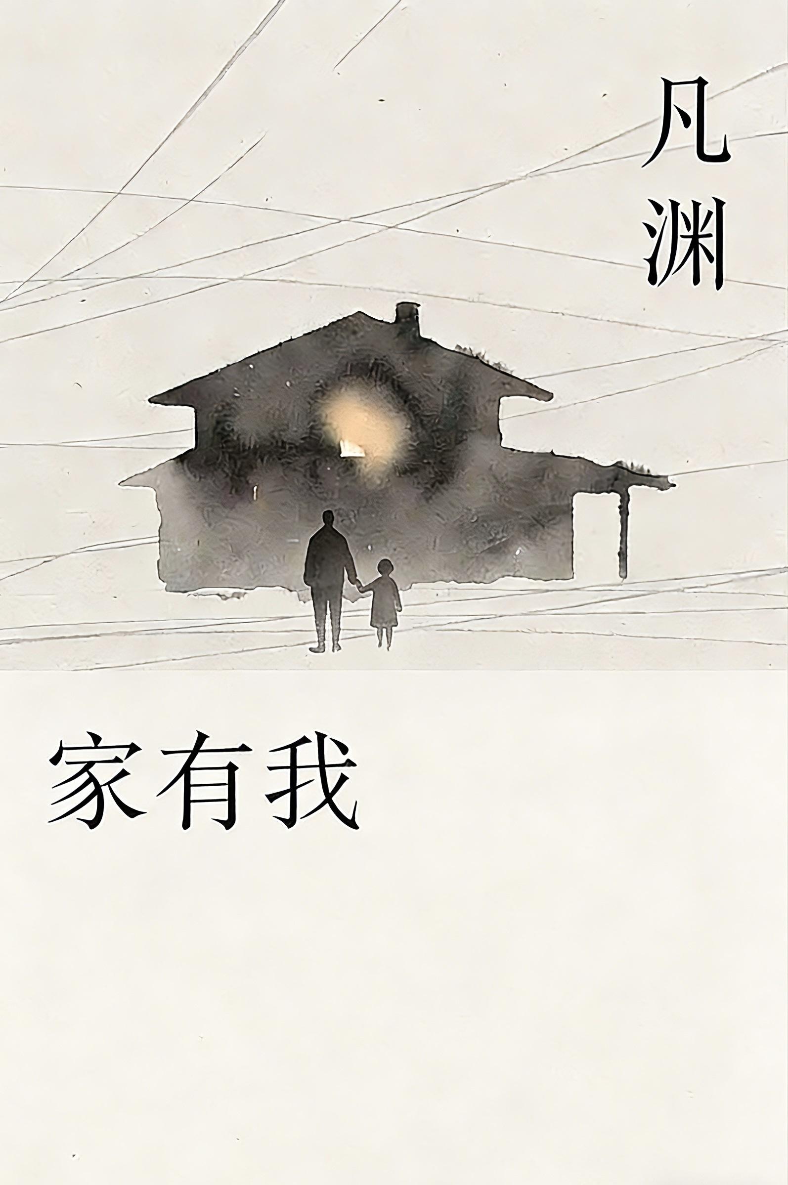 家有我的小可爱视频