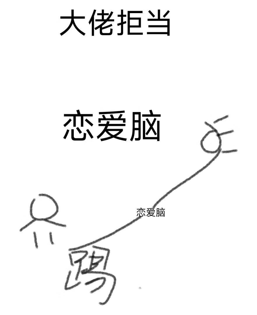 大佬拒绝软心校草后