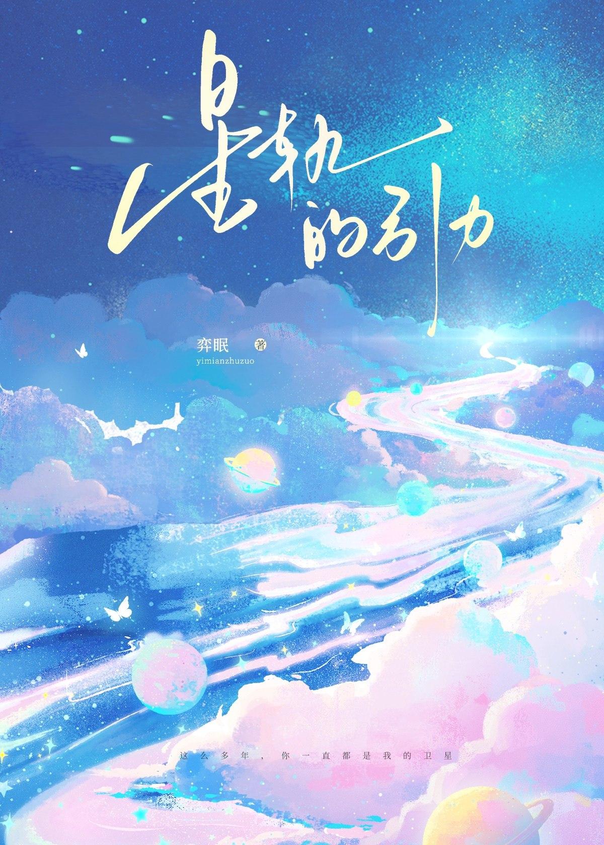 星轨能证明什么