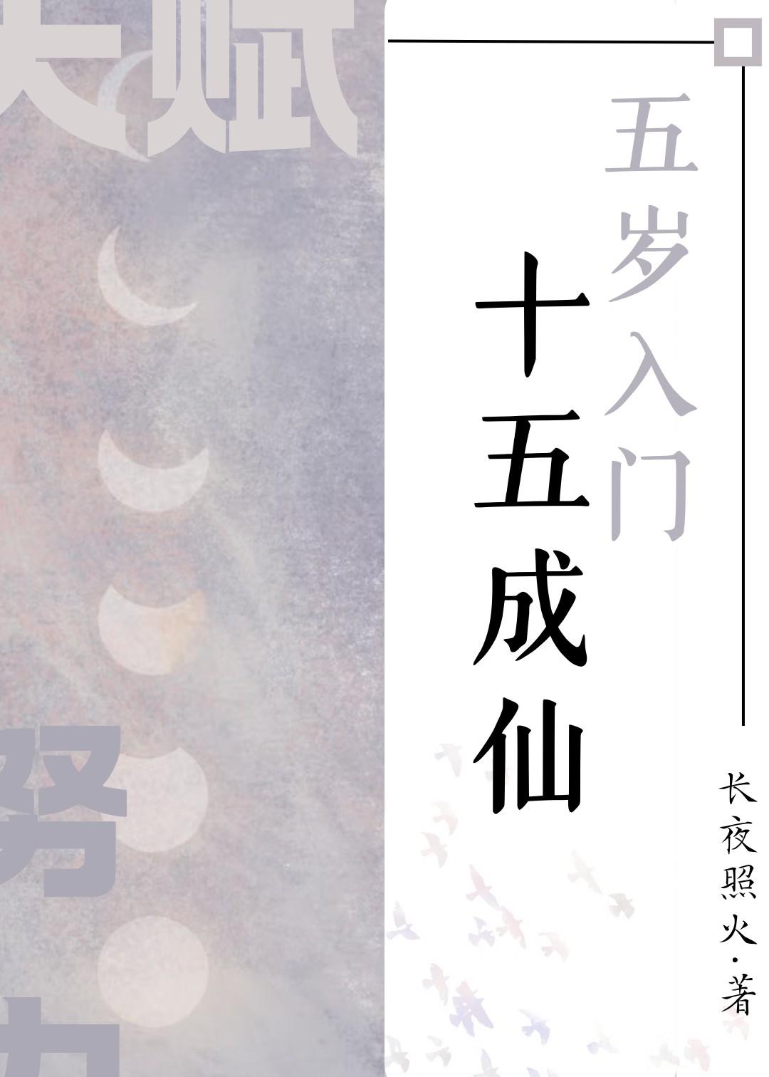 五岁诵六甲十岁观百家