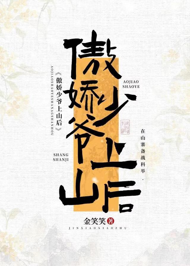 傲娇少爷有点暖免费阅读