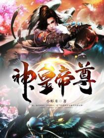 神王神帝神皇神尊天尊