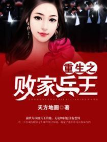 重生之败家妻有空间