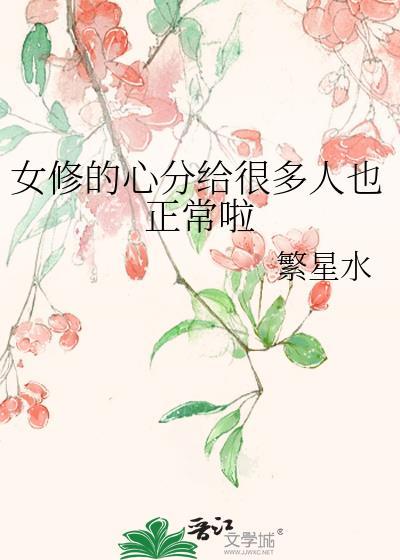 女修是什么意思?