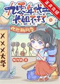 长姐 起点