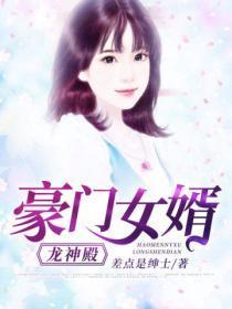 豪门女婿逆袭后续剧情
