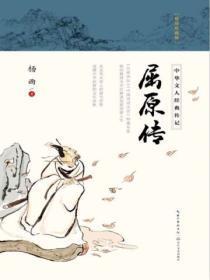 屈原列传第三段朗读