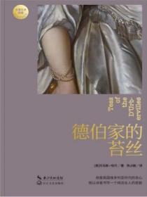 德伯家的苔丝电影在线观看