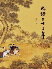 光绪二十三年干支