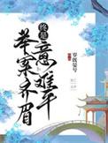 终是意难平(快穿)类似