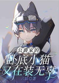公爵家的孩子
