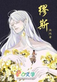 缪斯符号