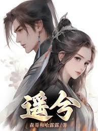 高冷出击国民校草请注意免费阅读