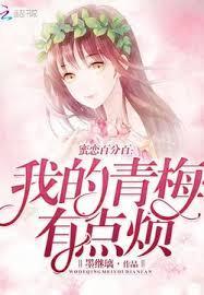 蜜恋百分百 百度