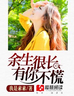 锦衣不归卫 荔箫