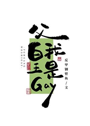 我是父皇的小公主啊漫画