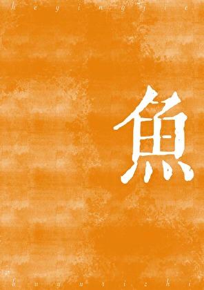 捕鱼日志 航海日志