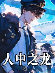 人中之龙8豪华版 人中之龙8豪华版