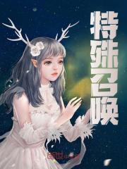 游戏王被除外后特殊召唤