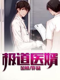 极道医婿赵牧