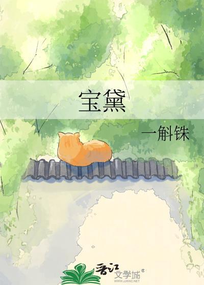 宝黛最后一次见面