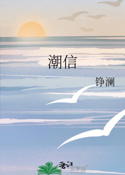 给您留念钱潮信