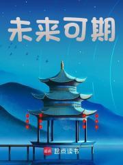 未来路坦荡如砥 励志美句 简短