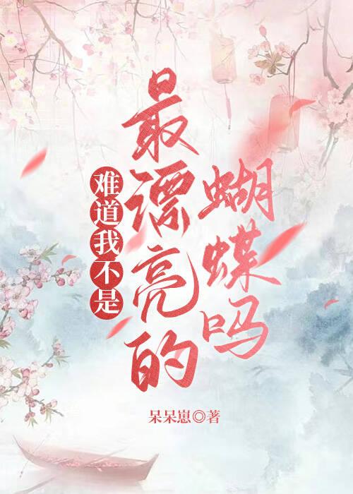 转世女神变身