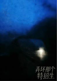 弄坏我吧表情包