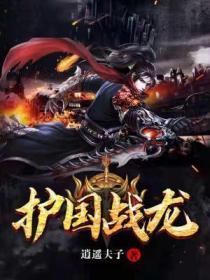 护国战神龙门