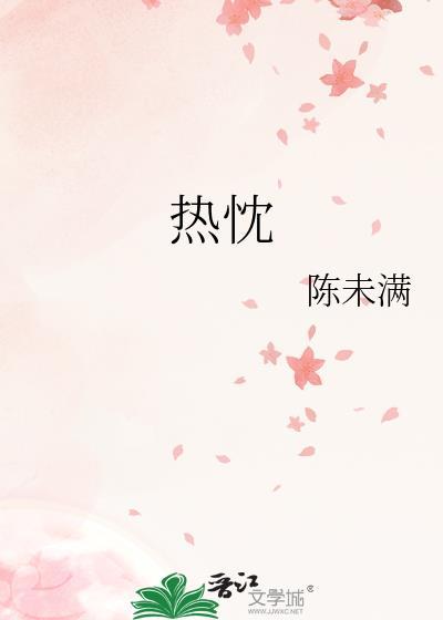 热忱欢迎的意思