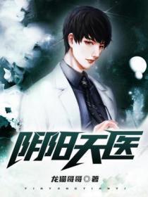 阴阳天师百度百科