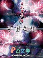 宇宙之匙笔下文学