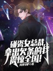 碰瓷女主免费阅读