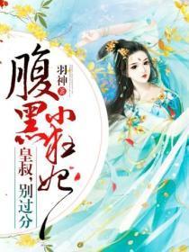 别过分免费阅读