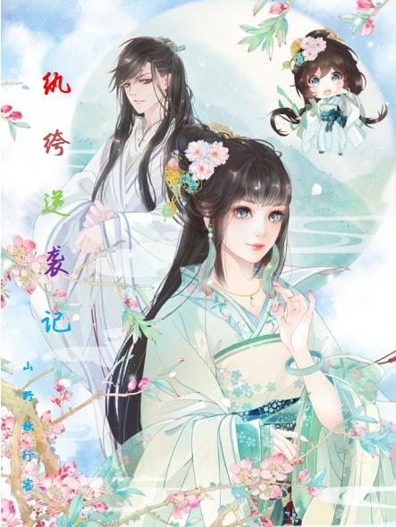 纨绔逆袭 靳南