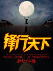 峰行天下有限公司 峰行天下有限公司