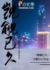 觊觎已久同义词