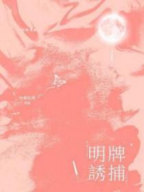 诱捕合法吗