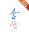 频使桂华空.什么意思
