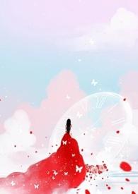 女配只做路人甲(穿书NPH)免费 女配只做路人甲(穿书NPH)免费