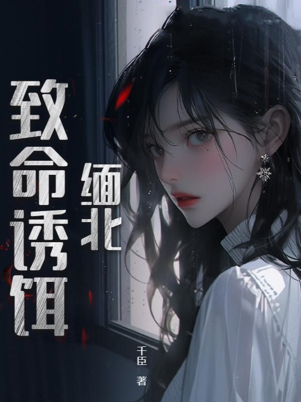 缅北诈骗最新动态