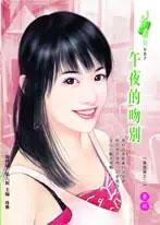 午夜的吻别视频 午夜的吻别视频