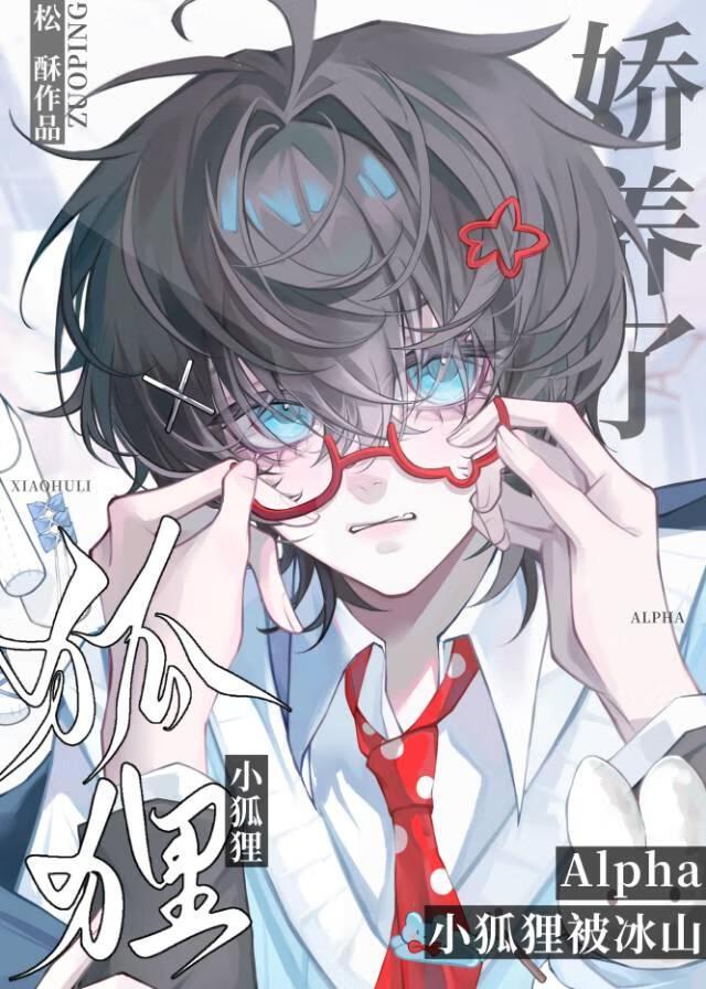 小狐狸女装网骗翻车了txt