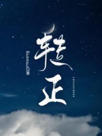 转正申请个人自我鉴定怎么写