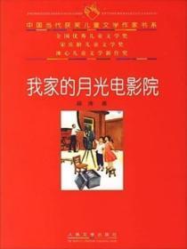 我的月光