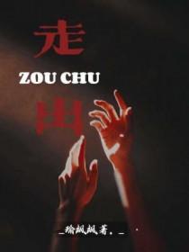 走出校园作文500字 走出校园作文500字