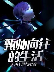 向往的生活20210522